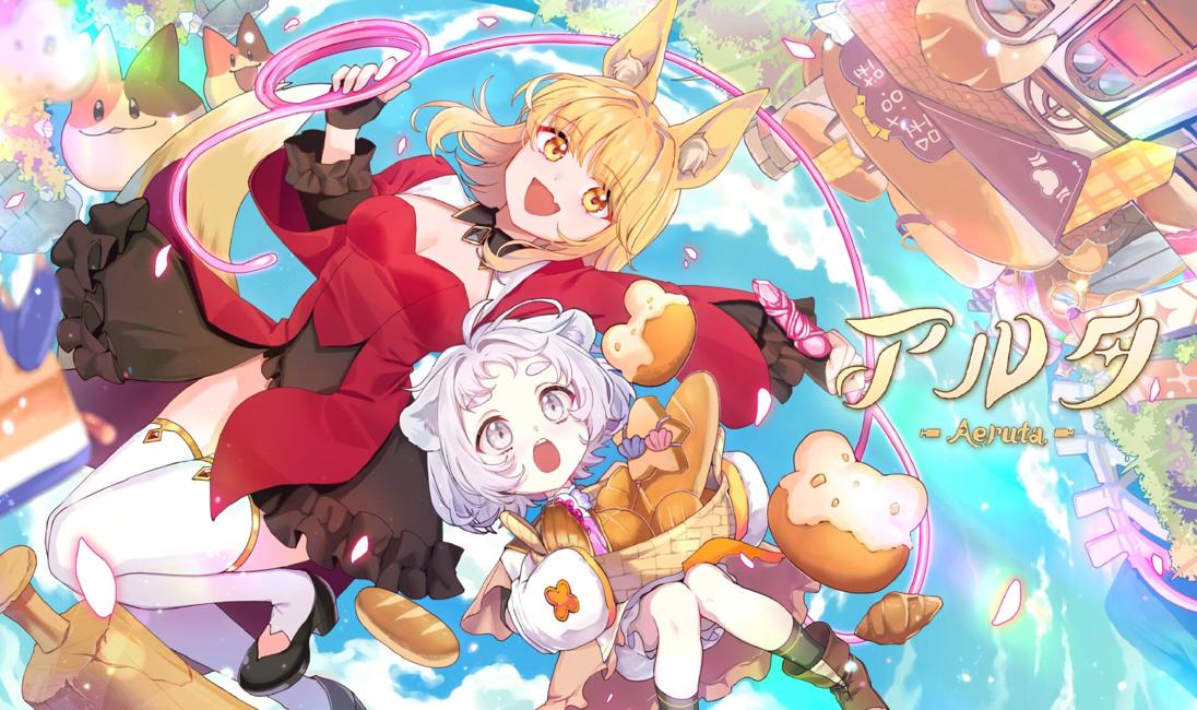 Aeruta Release Date Set for November 5